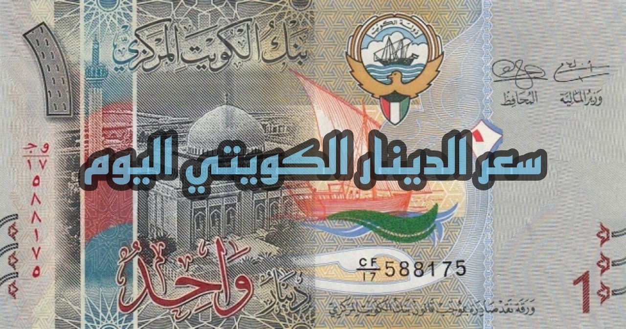 Kuwaiti Dinar 3