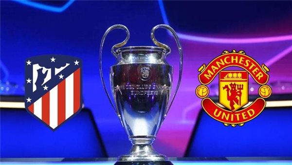 موعد مباراة أتلتيكو مدريد ضد مانشستر يونايتد فى دورى أبطال أوروبا و التشكيلة و القناة الناقلة للمباراة