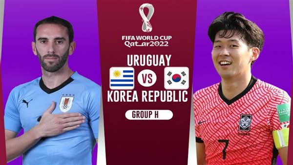 لايف Twitter بث مباشر أوروجواي وكوريا الجنوبية مشاهدة مباراة Uruguay تعليق عربي HD دون تقطيع