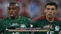 بث مباشر مباراة السعودية والمكسيك kora on line في كأس العالم قطر 2022