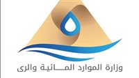 عاجل.. مجلس الوزراء يوافق على مشروع قرار بشأن إصدار اللائحة التنفيذية لقانون الموارد المائية والري