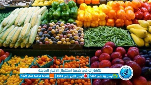 سعر الخضروات والفواكه اليوم 24 يناير 2024 داخل عموم الأسواق المحلية في جميع أنحاء الجمهورية