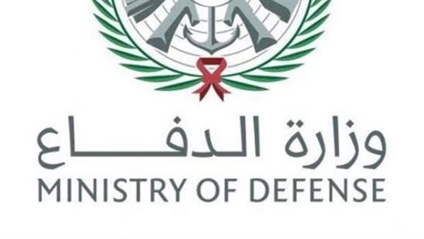 وزارة الدفاع تُطلق مركز الدراسات والأبحاث الإستراتيجية الدفاعية