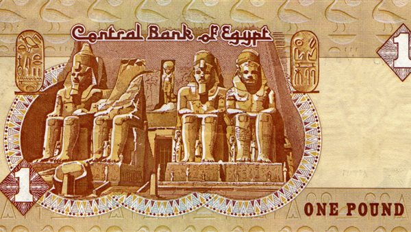 أسعارعملات دول بريكس اليوم 26 أغسطس 2023 مقابل الجنيه المصري