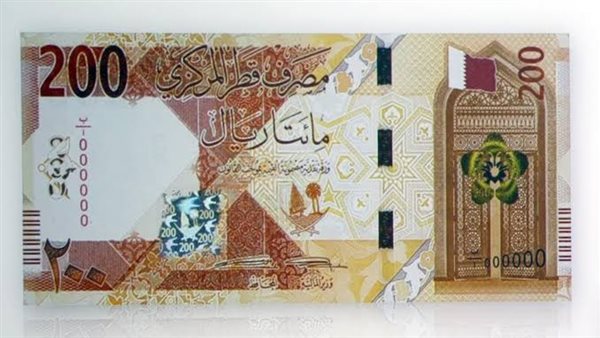 سعر الريال القطري مقابل العملات الأجنبية اليوم الإثنين 28 أغسطس 2023