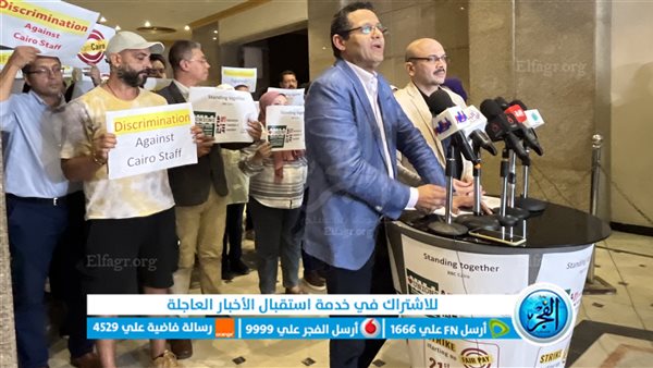 إضراب جديد للزملاء في مكتب BBC القاهرة 4 سبتمبر