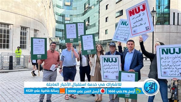 النقابة الوطنية للصحفيين ببرياطنيا تتضامن مع اعتصام الزملاء في مكتب BBC القاهرة