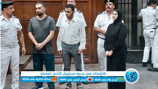 “انهيار”.. التفاصيل الكاملة لأولى جلسات محاكمة المتهمين بقتل طبيب الساحل (فيديو وصور)
