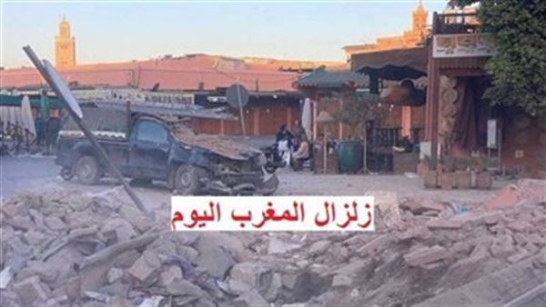 زلزال المغرب.. بركان الزلازل ينفجر عام 2023.. هل بفعل فاعل أم من علامات الساعة؟