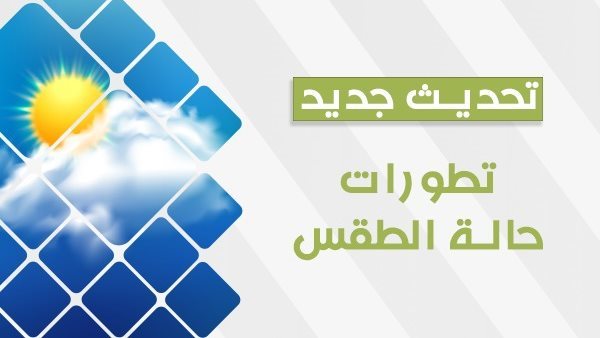 إعرف حالة الطقس اليوم الجمعة 29/9/2023 علي محافظة القاهرة الكبري