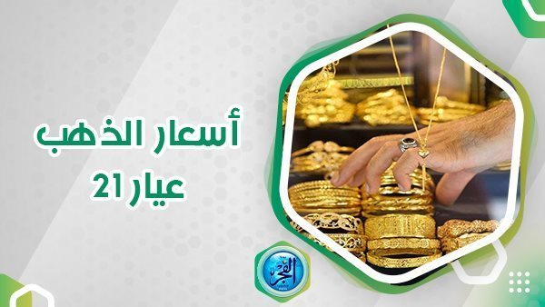 سعر الذهب في الامارات اليوم الجمعة 20 أكتوبر 2023