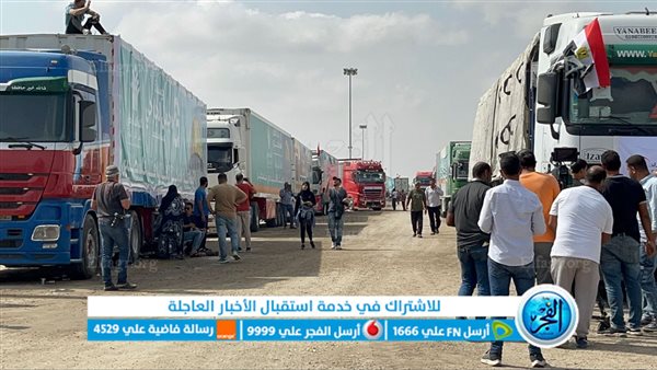 عبور 60 شاحنة مساعدات من معبر رفح إلى معبر العوجة للتفتيش تمهيدا لإرسالها إلى غزة