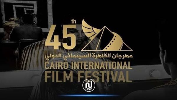 مصير الدورة الـ 45 من مهرجان القاهرة السينمائي الدولي في ضوء استمرار الحرب على غزة