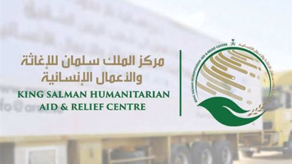 مركز الملك سلمان للإغاثة يوقّع اتفاقية تعاون مشترك لدعم الاستجابة الصحية لحالات الطوارئ في قطاع غزة