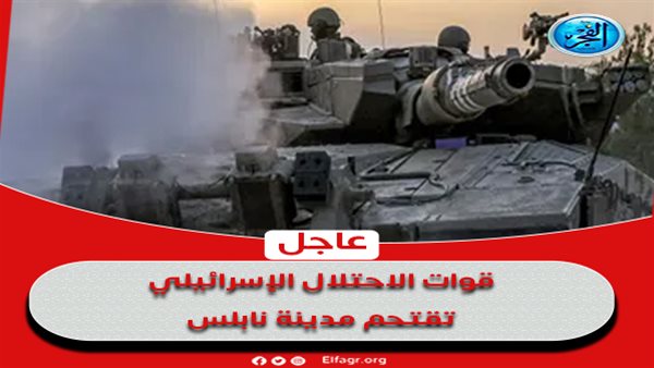 قوات الاحتلال تقتحم مدينة نابلس (فلسطين اليوم)