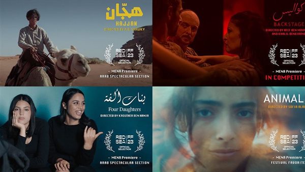 فیلم كلینك تنافس بأربعة أفلام في مسابقات مهرجان البحر الأحمر السینمائي