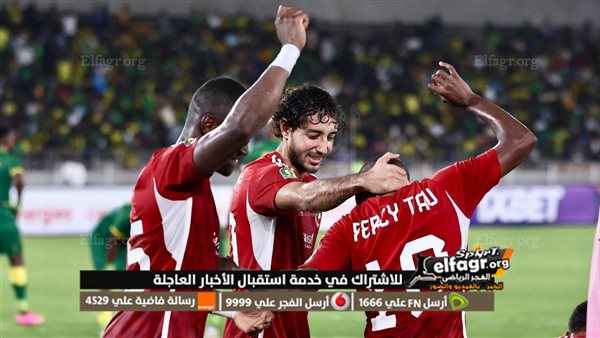 مشاهدة مباراة الأهلي وشباب بلوزداد اليوم بث مباشر رابط تويتر يلا شوت