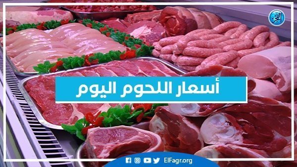 أسعار اللحوم اليوم الأربعاء 3-1-2024 في الدقهلية