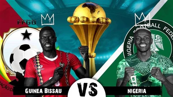 يلا شوت | شاهد (0-0) مباراة نيجيريا وغينيا بيساو بث مباشر اليوم