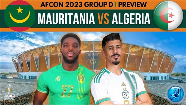 مشاهدة مباراة الجزائر وموريتانيا اليوم بث مباشر رابط تويتر يلا شوت