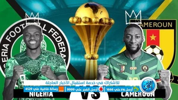 مباشر Nigeria Vs Cameroon دون تقطيع.. بث مباشر مشاهدة مباراة نيجيريا والكاميرون في كأس أمم إفريقيا
