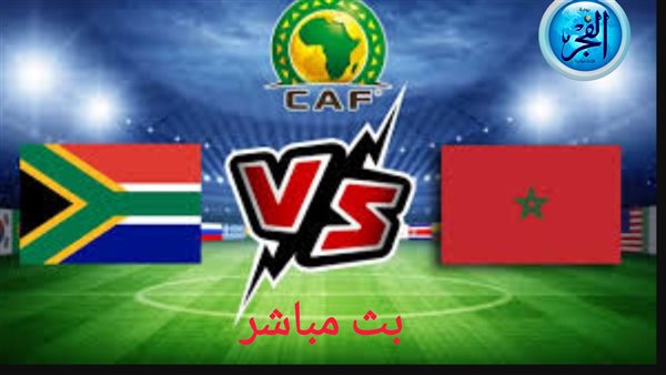 المغرب يودع كأس الأمم الأفريقية بالخسارة 2-0 أمام جنوب أفريقيا 30-1-2023