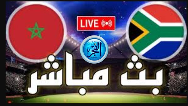 شاهد أهداف مباراة المغرب وجنوب إفريقيا في كأس أمم إفريقيا 30-1-2023 ( خسارة أسود الأطلس )