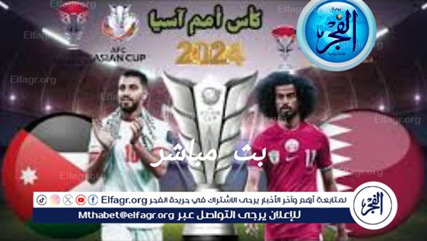 إنجاز تاريخي للعنابي..قطر ترفع كأس آسيا 2024 بعد فوزها بثلاثية على الأردن