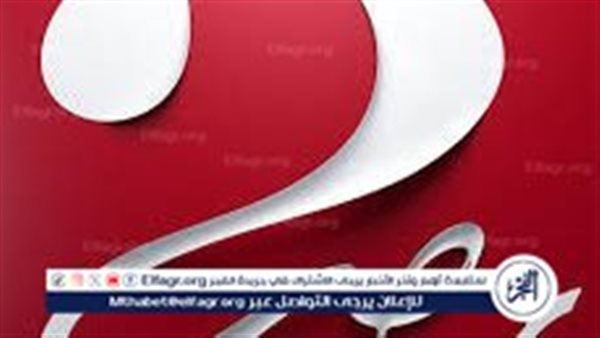 لا تفوّت متابعة مسلسلات رمضان المُفضلة لديك على قناة MBC مصر 2024..اضبط تردد قناة MBC مصر 2024 على جهازك الآن