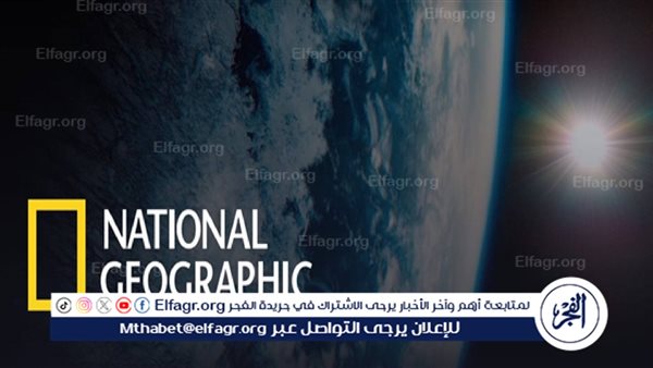 اتفرج على قناة National Geographic ناشينوال جيوغرافيك على الأقمار الصناعية 2024