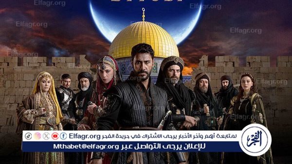 مسلسل صلاح الدين الايوبى الحلقة 13 كاملة Hd مترجمة.. تردد القنوات المجانية