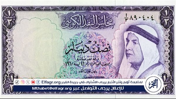 سعر الدينار الكويتي اليوم الخميس 11 أبريل 2024 في السوق السوداء وعدد من البنوك