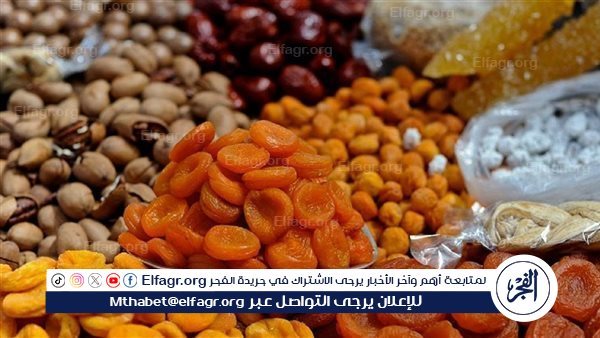 خد فكرة واشتري لبكرة.. أسعار ياميش رمضان في أسواق محافظة قنا