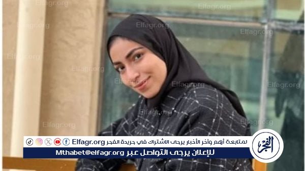 تقدمنا بطلب الإحاطة لممثلي جامعة العريش بعد وفاة نيرة صلاح