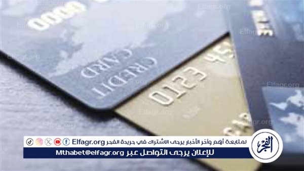 المصارف ترفع حدود بطاقات الائتمان بناءً على توجيهات البنك المركزي