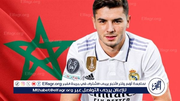  اسباب اختار إبراهيم دياز تمثيل المغرب بدلا من إسبانيا؟