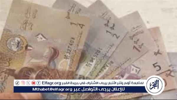 تراجع سعر الدينار الكويتي في التعاملات: ماذا يعني ذلك للمستثمرين؟
