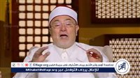 خالد الجندي: "اللي بيصلي ويقرأ قرآن بيبان في وجهه" (فيديو) 