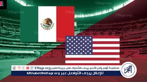 موعد مباراة أمريكا والمكسيك في الكونكاكاف والقنوات الناقلة