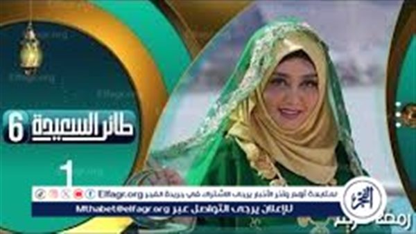 تردد قناة السعيدة اليمنية الجديد 2024 على نايل سات العارضة مسابقة...