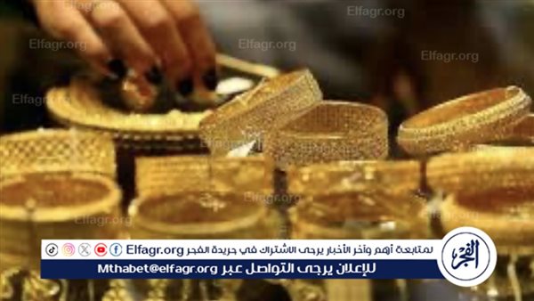 أسعار الذهب في مصر اليوم.. الذهب ببداية تعاملات الخميس 28 مارس 2024