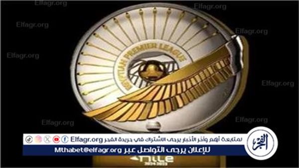 مواعيد مباريات الدوري المصري اليوم الأربعاء 17 أبريل 2024 والقنوات...