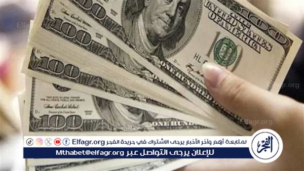 أسعار الدولار مقابل الجنيه المصري في البنوك الرسمية اليوم