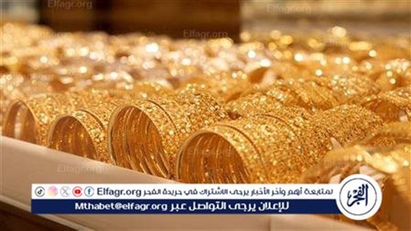 سعر الذهب اليوم السبت 6 أبريل 2024 في مصر