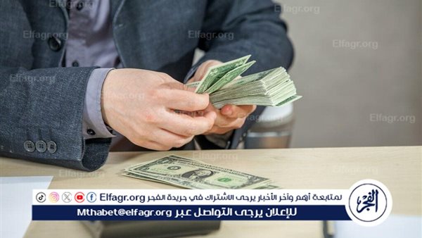 أسعار العملات العربية والأجنبية في مصر اليوم الثلاثاء 9 أبريل 2024