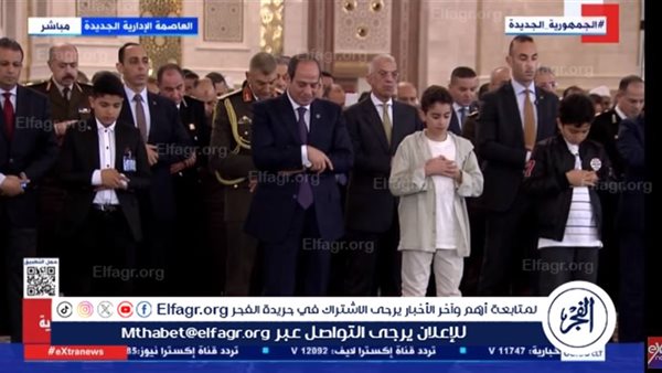 بث مباشر.. الرئيس السيسي يؤدي صلاة عيد الفطر المبارك من مسجد مصر الكبير في العاصمة الإدارية