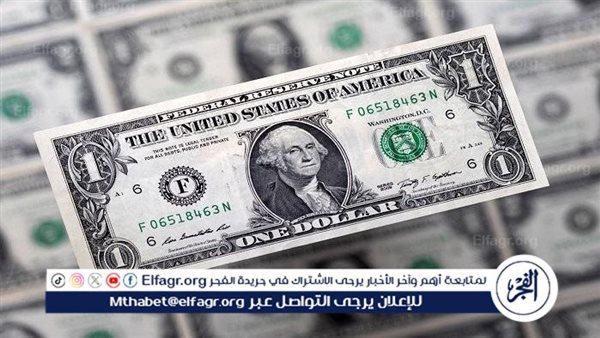 سعر الدولار اليوم السبت 20-4-2024 في البنك المركزي المصري