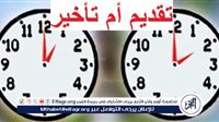 عاجل - تقديم أم تأخير.. موعد بدء التوقيت الصيفي 2024 رسميا في مصر 