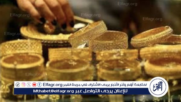 “أسعار الذهب في مصر اليوم”.. استقرار الأسعار وتأثير العوامل المحلية والعالمية