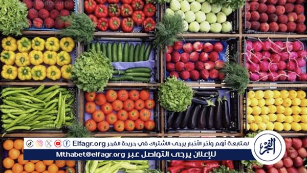 أسعار الخضروات اليوم الثلاثاء 7-5-2024 في الدقهلية